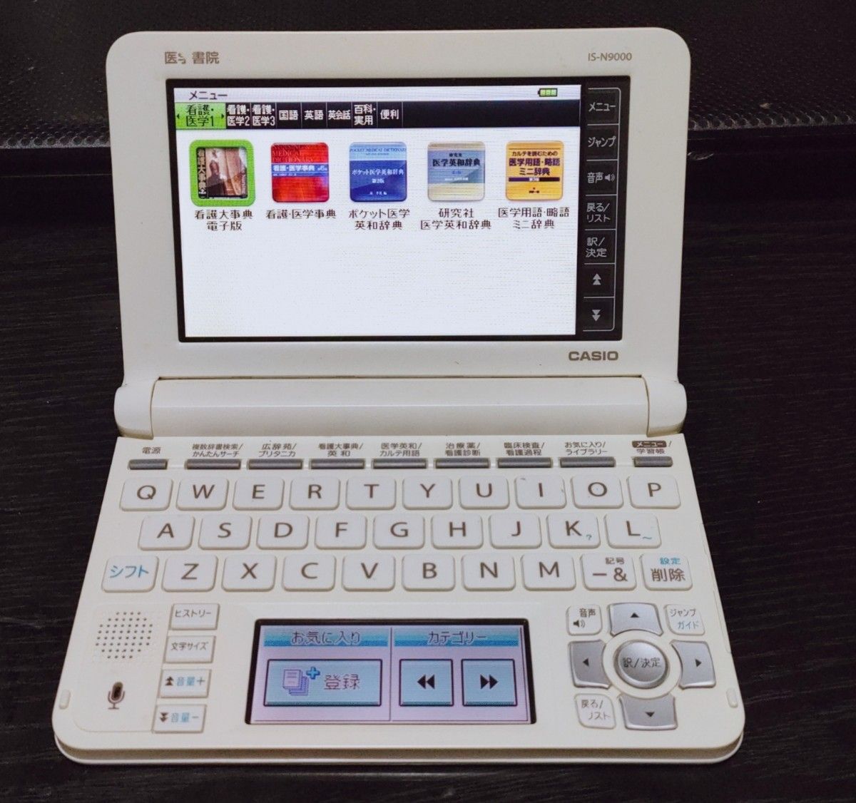 【美品】看護医学 電子辞書 9 ツインカラー液晶 IS-N9000