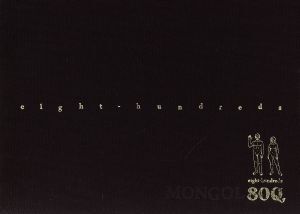 ｅｉｇｈｔ－ｈｕｎｄｒｅｄｓ（初回限定盤）／ＭＯＮＧＯＬ８００_画像1