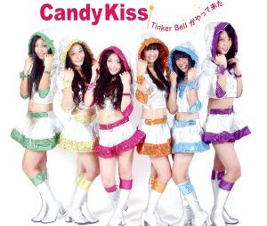 Ｔｉｎｋｅｒ　Ｂｅｌｌがやって来た／Ｃａｎｄｙ　Ｋｉｓｓ_画像1