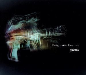 Ｅｎｉｇｍａｔｉｃ　Ｆｅｅｌｉｎｇ（期間生産限定版）／凛として時雨_画像1