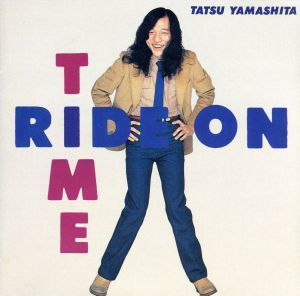 ＲＩＤＥ ＯＮ ＴＩＭＥ／山下達郎の画像1