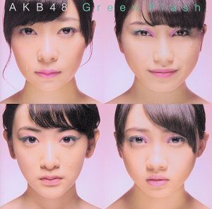 Ｇｒｅｅｎ　Ｆｌａｓｈ（Ｔｙｐｅ　Ｎ）（ＤＶＤ付）／ＡＫＢ４８_画像1