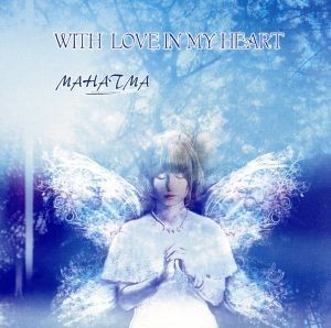 ＷＩＴＨ　ＬＯＶＥ　ＩＮ　ＭＹ　ＨＥＡＲＴ／ＭＡＨＡＴＭＡ_画像1