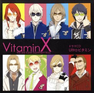 ＶｉｔａｍｉｎＸ　ドラマＣＤ「Ｕｌｔｒａビタミン」／（ドラマＣＤ）,鈴木達央（真壁翼）,小野大輔（草薙一）,鳥海浩輔（七瀬瞬）,吉野裕_画像1