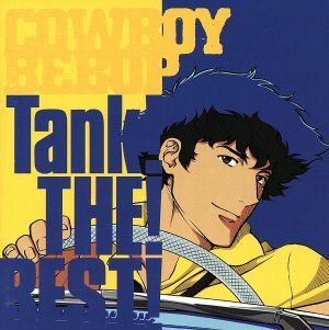 ＣＯＷＢＯＹ　ＢＥＢＯＰ　Ｔａｎｋ！ＴＨＥ！ＢＥＳＴ！／菅野よう子（音楽）_画像1