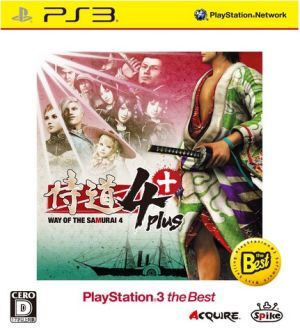 侍道４　Ｐｌｕｓ　ＰｌａｙＳｔａｔｉｏｎ３　ｔｈｅ　Ｂｅｓｔ／ＰＳ３_画像1