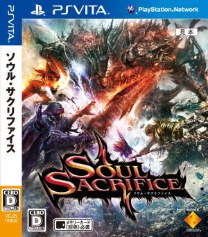 ＳＯＵＬ　ＳＡＣＲＩＦＩＣＥ（ソウル・サクリファイス）／ＰＳＶＩＴＡ_画像1