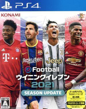 ｅＦｏｏｔｂａｌｌ　ウイニングイレブン　２０２１　ＳＥＡＳＯＮ　ＵＰＤＡＴＥ／ＰＳ４_画像1