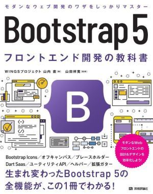 Bootstrap5 front end development. textbook modern .Web front end. design & design . efficiency .. for!| mountain inside direct ( author ),WIN