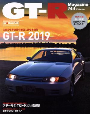 ＧＴ‐Ｒ　Ｍａｇａｚｉｎｅ(Ｖｏｌ．１４４　２０１９／Ｊａｎ) 隔月刊誌／交通タイムス社_画像1