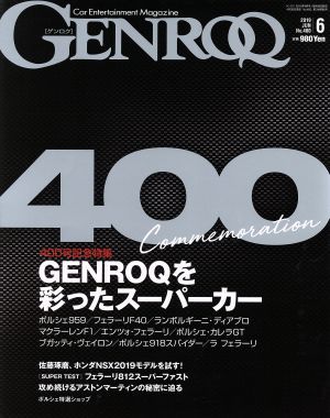 ＧＥＮＲＯＱ(Ｎｏ．４００　２０１９年６月号) 月刊誌／三栄書房_画像1