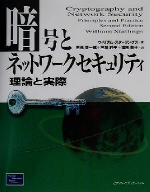 . номер . сеть система безопасности теория . фактически | Williams ta- кольцо s( автор ), камень .. один .( перевод человек ), три река ..( перевод человек ), Fukuda Gou .( перевод человек )