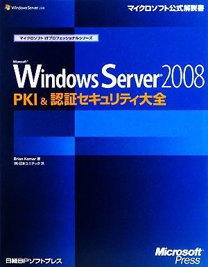 ☆Microsoft☆Windows Server 2008 Standard 5CAL 日本語版|Windows ☆Microsoft☆Windows Server 2008 Standard 5CAL 日本語版|Windows