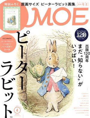 MOE(2022 year 4 month number ) monthly magazine | Hakusensha 