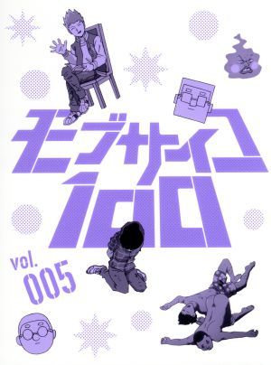 モブサイコ１００　ｖｏｌ．００５（初回仕様版）（Ｂｌｕ－ｒａｙ　Ｄｉｓｃ）／ＯＮＥ（原作）,伊藤節生（影山茂夫、モブ）,櫻井孝宏（霊_画像1