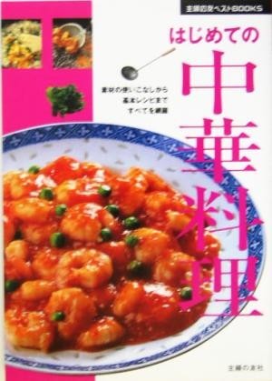  впервые .. китайская кухня материалы. используя . нет из основы рецепт до все . сеть .... . лучший BOOKS|... . фирма ( автор )