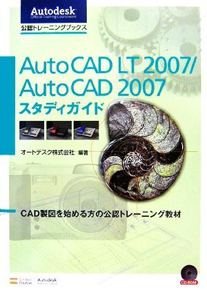 AutoCAD LT 2007|Auto CAD 2007 старт ti гид CAD чертёж . начало . person. легализация тренировка обучающий материал Autodes