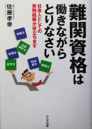  defect . finding employment is .. while ..... society person as. business practice experience . useful | Sato ..( author )
