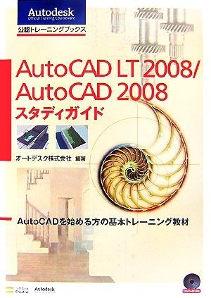 Auto CAD LT2008|Auto CAD2008 старт ti гид AutoCAD. начало . person. основы тренировка обучающий материал Autode