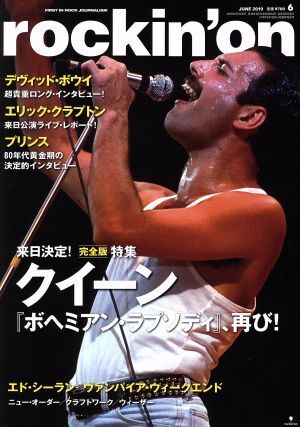 ｒｏｃｋｉｎ’ｏｎ(２０１９年６月号) 月刊誌／ロッキング・オン_画像1