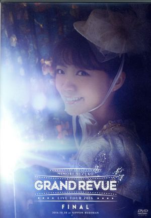 ＭＩＭＯＲＩ　ＳＵＺＵＫＯ　ＬＩＶＥ　ＴＯＵＲ　２０１６　“ＧＲＡＮＤ　ＲＥＶＵＥ”　ＦＩＮＡＬ　ａｔ　ＮＩＰＰＯＮ　ＢＵＤＯＫＡ_画像1