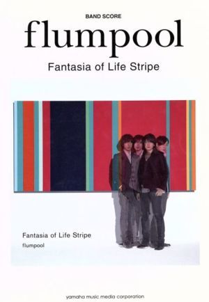 バンドスコア　ｆｌｕｍｐｏｏｌ／ＦＡＮＴＡＳＩＡ　ＯＦ　ＬＩＦＥ　ＳＴＲＩＰＥ／ヤマハミュージックメディア_画像1