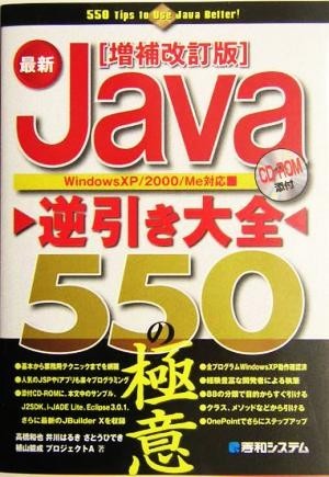  newest Java reverse discount large all 550. ultimate meaning Windows XP|2000|Me correspondence | height . peace .( author ),. river is ..( author ),......( author ),