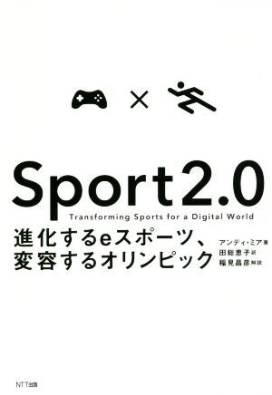 Ｓｐｏｒｔ２．０ 進化するｅスポーツ、変容するオリンピック／アンディ・ミア(著者),田総恵子(訳者)_画像1