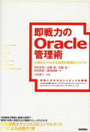  immediately war power. Oracle control .~. collection . from understand efficiency . control. know-how | close wistaria .( author )