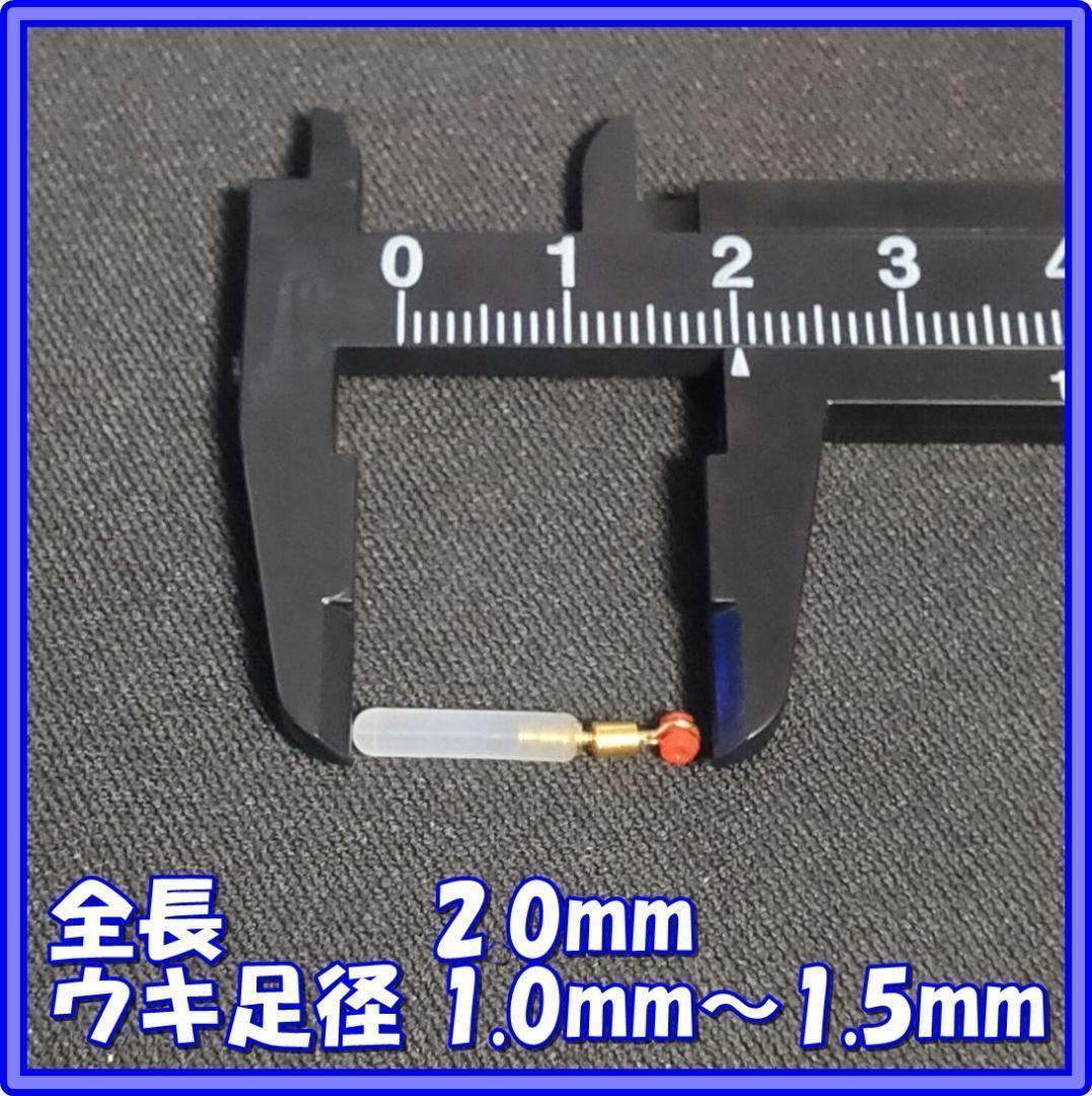 へらウキゴム シリコン 誘導カン付 Mサイズ ×10個　ヘラブナ アジ №509_画像3