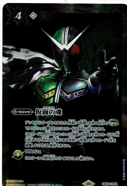 Yahoo!オークション - バトルスピリッツ/仮面の魂/仮面ライダーW Yahoo!オークション - バトルスピリッツ/仮面の魂/仮面ライダーW