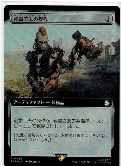 MTG/FALLOUT/フォールアウト/創意工夫の傑作(日)-無色★拡張アート版★FOIL_画像1