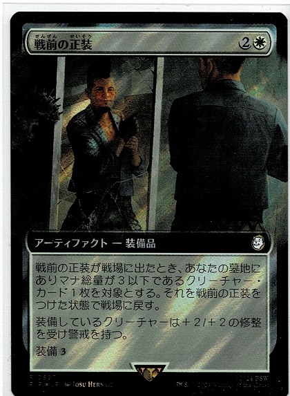 MTG/FALLOUT/フォールアウト/戦前の正装(日)-白★★拡張アート版 サージFOIL★★_画像1