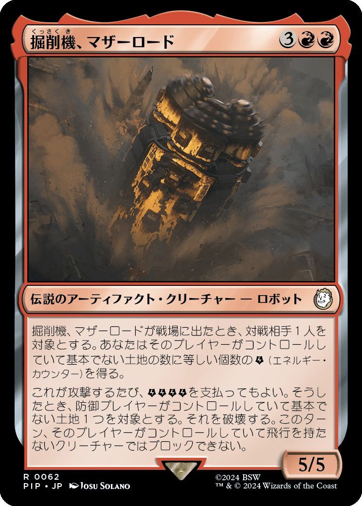 『美品FOIL』MTG/掘削 Yahoo!オークション - MTG/FALLOUT/フォールアウト/掘削機