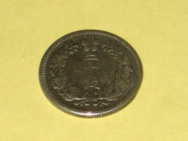 韓国 朝鮮 古銭 20銭銀貨 光武11年 1907年（美品） 大韓 20銭の画像2