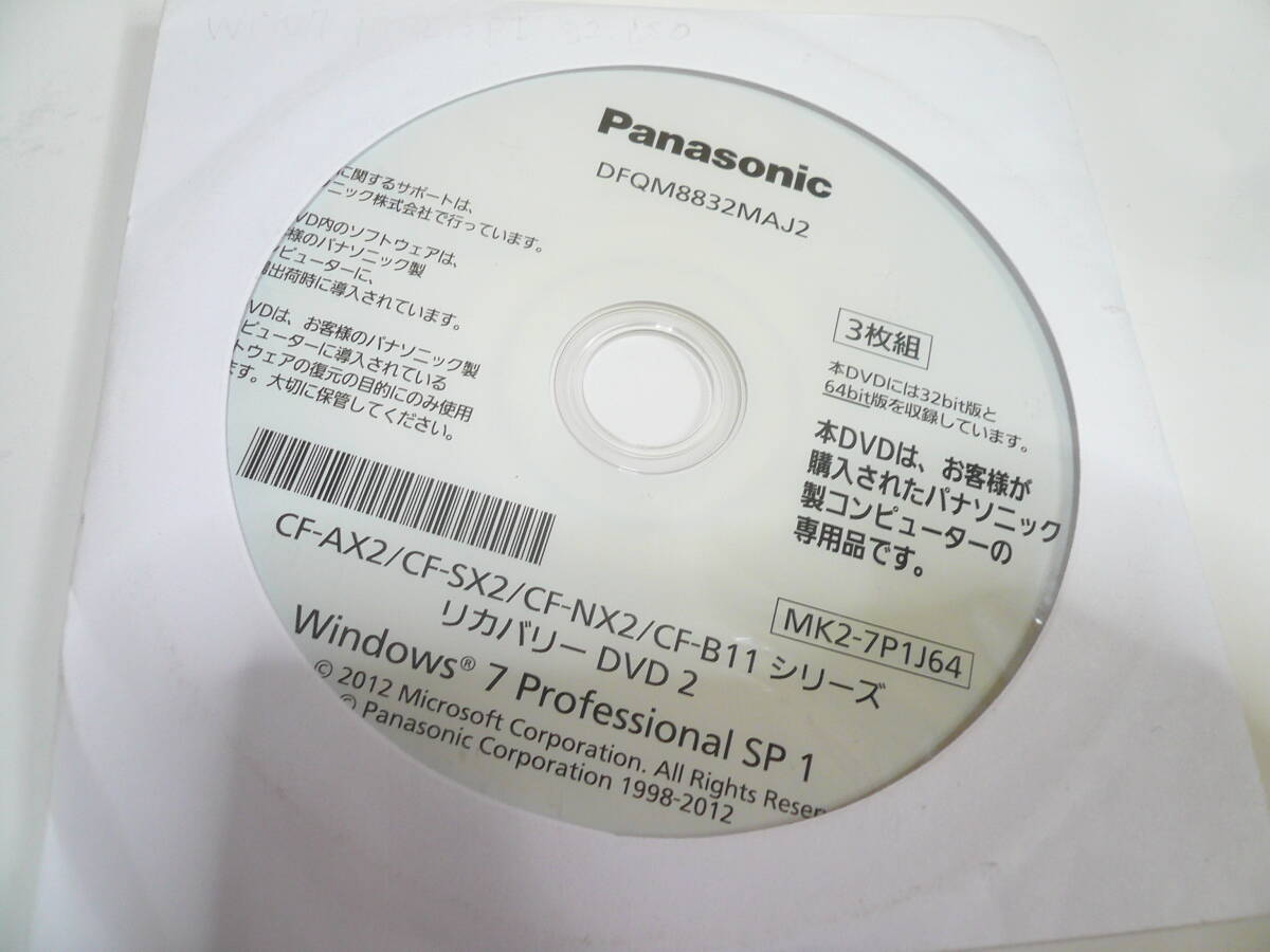 Panasonic製CF-AX2/CF-SX2/CF-NX2/CF-B11シリーズ★リカバリディスク Windows 7 Professional SP1 32bit/64bit (DFQM8832MAJ3)★の画像3