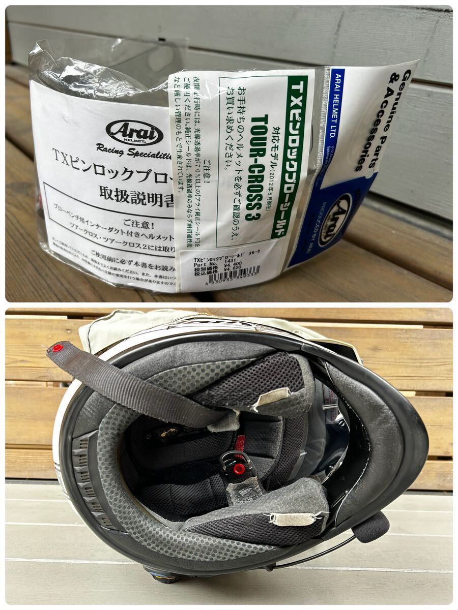 Arai アライ フルフェイス オフロード ヘルメット TOUR-CROSS 3 ツアークロス3 AURORA オーロラ 黒系 XLサイズ オマケ付！の画像7