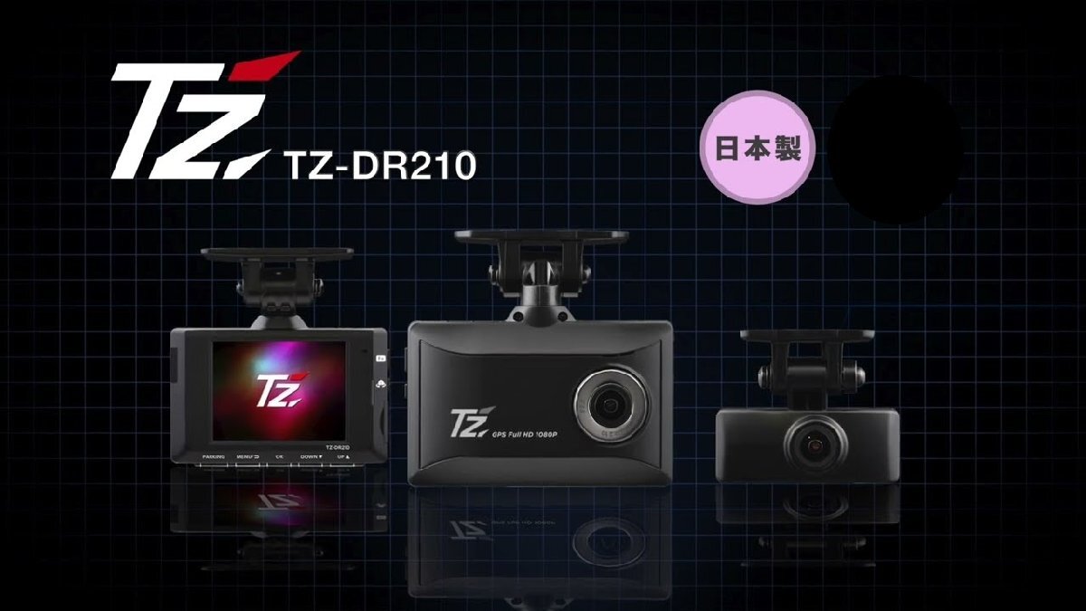 新品★T'Z(コムテック製) 前後2カメラ ドライブレコーダー★TZ-DR210★2.7型液晶/GPS/Gセンサー/200万画素/HDR/駐車監視/トヨタ純正OP品_画像1