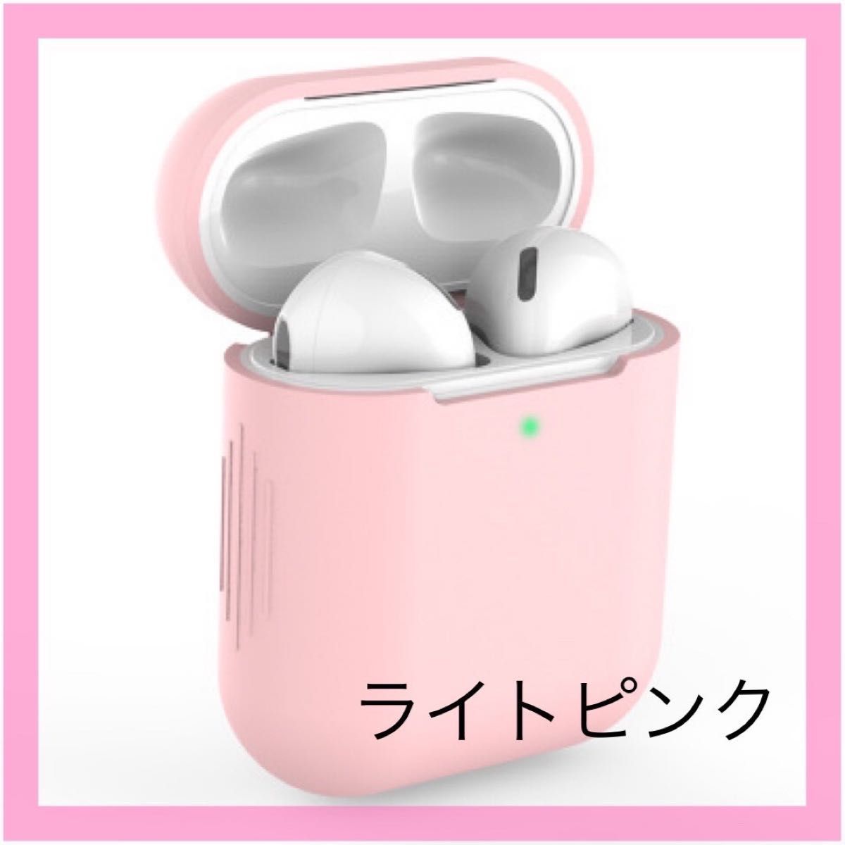 AirPodsケース ピンク シリコン 充電カバー 第1/2世代 エアポッズ イヤホンケースカバー