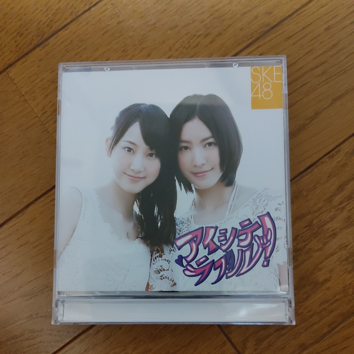 SKE48　　アイシテラブル！　　CD+DVD_画像1