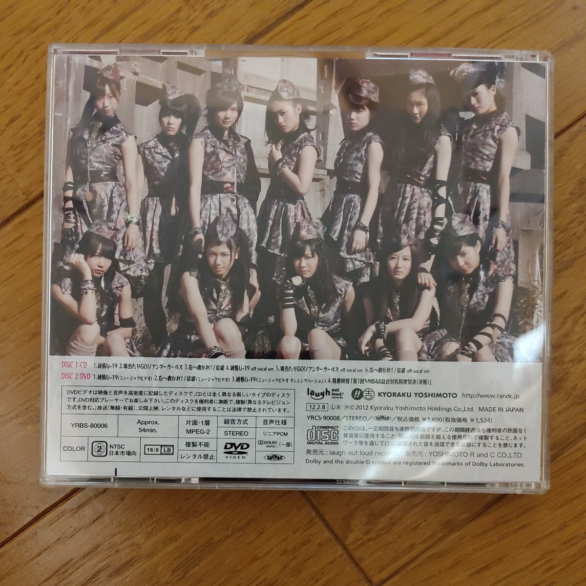 NMB48　　純情U-19　Type-B　　CD+DVD_画像2