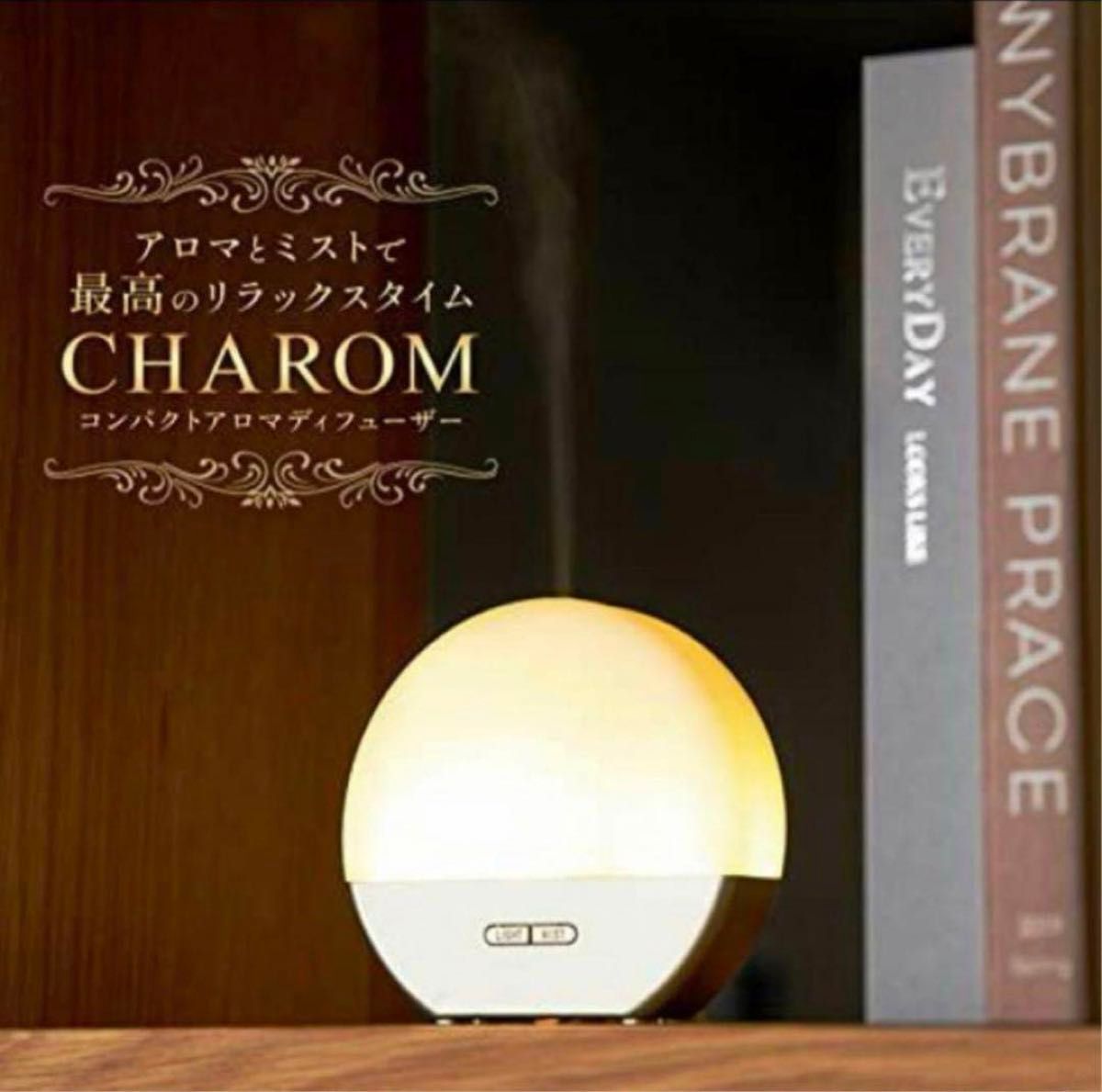 コンパクトアロマディフューザー　CHAROM 加湿器小型 70ml  インテリアライト