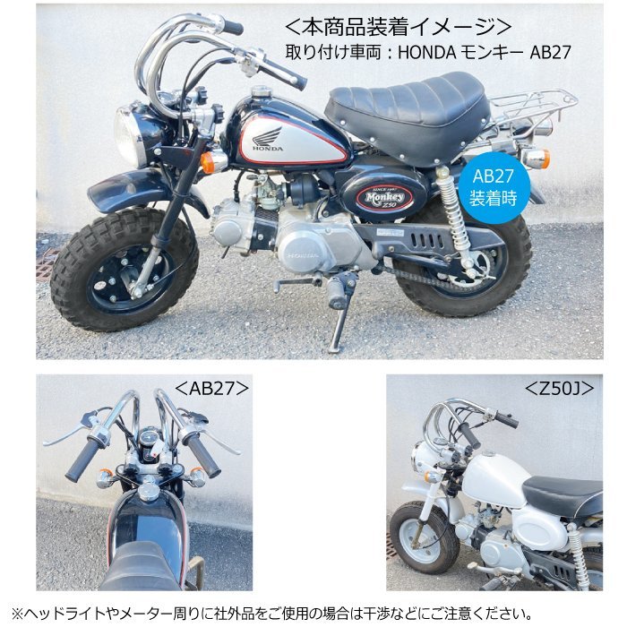 7958 くるくるハンドル 単品 バイク モンキー ゴリラ シャリー ダックス 絞り ハンドル ダウン ロータイプ シャコタン 旧車 絶版車_画像5