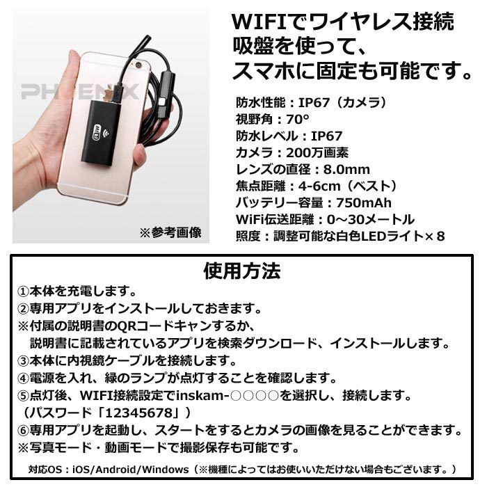 内視鏡 カメラ 5ｍ スマホ wifi マイクロ スコープ iphone android LED ケーブル 写真 動画 日本語説明書 付き_画像8