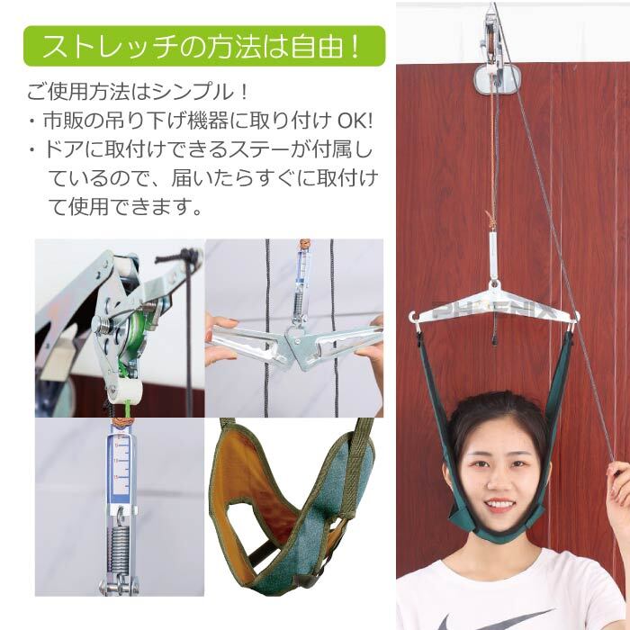 ストレッチ 首伸ばし ステー 金具 健康 肩こり ネック ストレッチャー 頸椎 牽引 帯 吊り下げ器 セット 日本語説明書付き_画像3