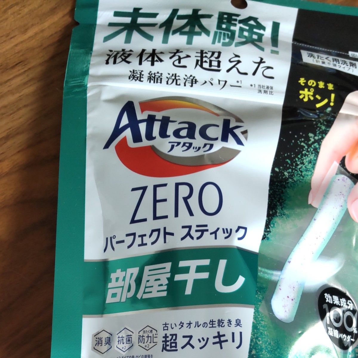 アタックゼロ  パーフェクトスティック 7本入り 洗濯用洗剤