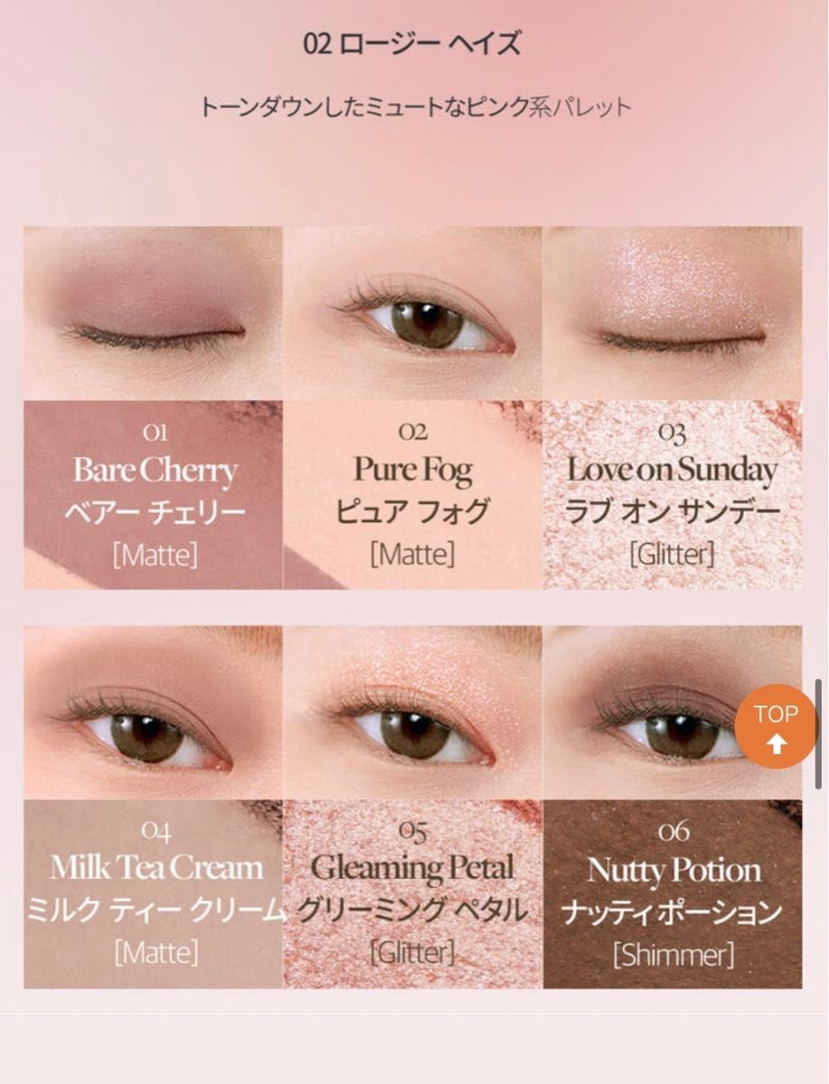 CLIO プロアイパレットmini シャドウパレット