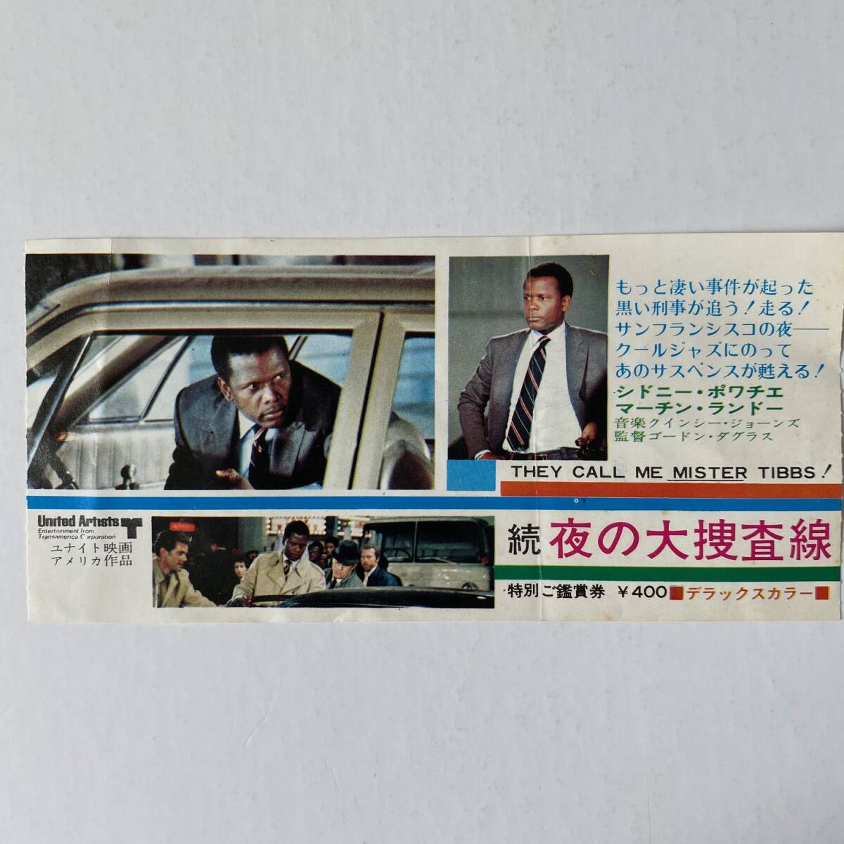 シングル盤★続 夜の大捜査線/ソウル・フラワー★クインシー・ジョーンズ/QUINCY JONES_画像3