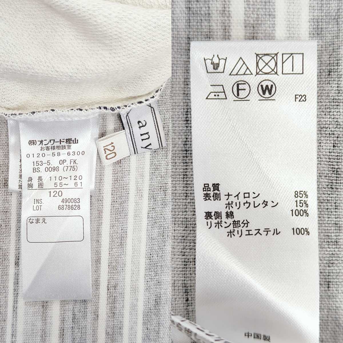 △送料込△★美品★anyFAM/エニィファム＊レースボンディング＊ワンピース＊120㎝_画像7