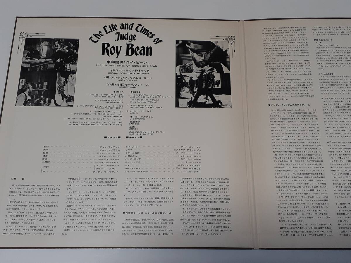 ロイ・ビーン(1972) The Life and Times of Judge Roy Bean／モーリス・ジャール Maurice Jarre／ポール・ニューマン／日本盤ＬＰ_画像3